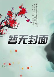 查理九世之墨多多牺牲了