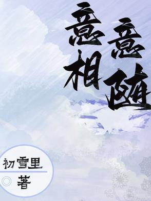 以义相交