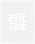 陛下的诡计(简~繁)
